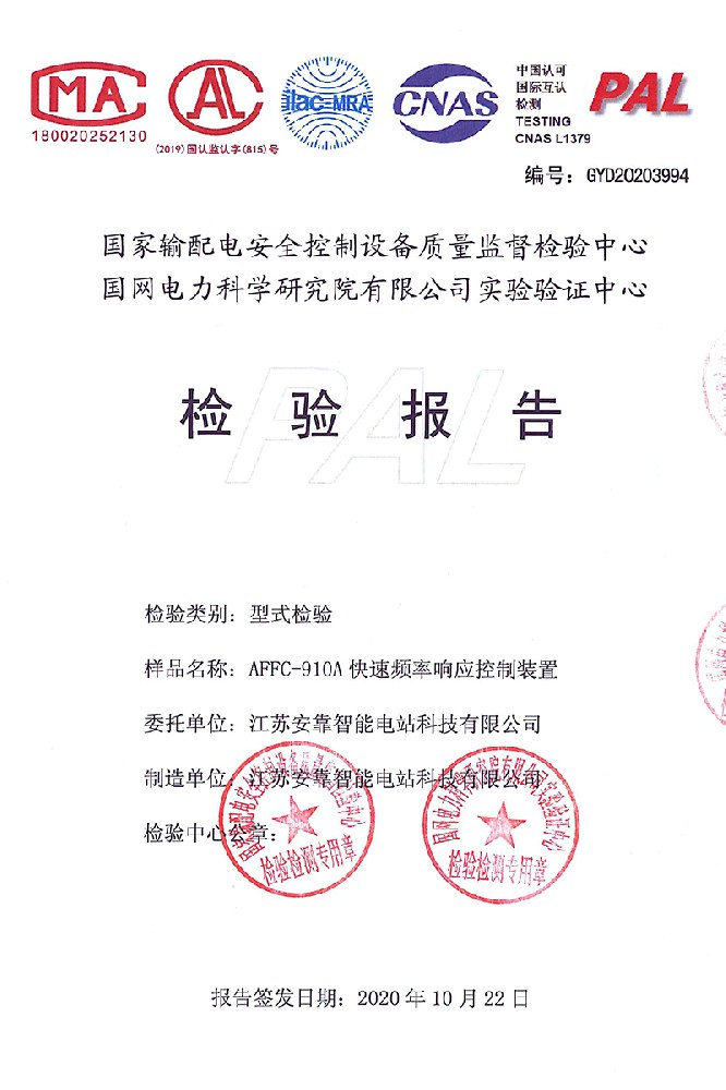 一次調(diào)頻