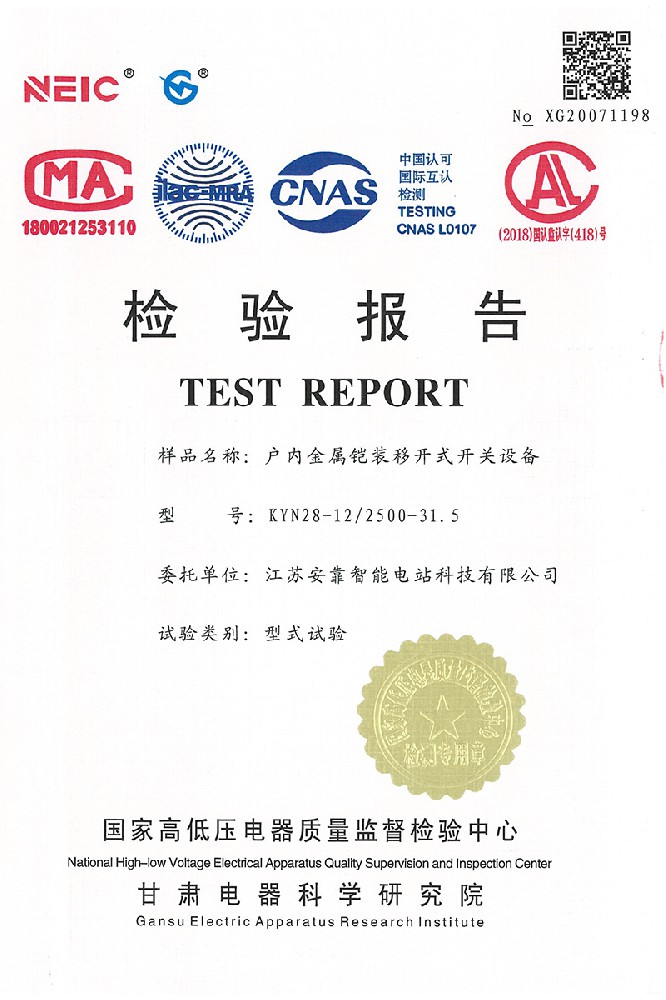 10KV開關(guān)柜