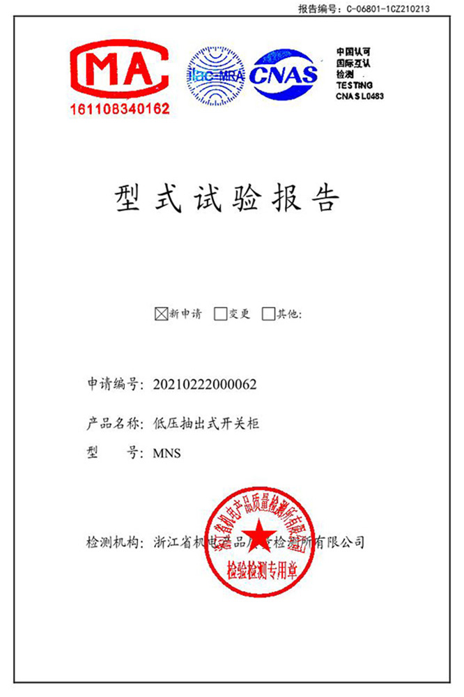 低壓開關(guān)柜