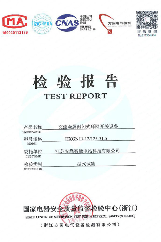 環(huán)網(wǎng)開關(guān)設(shè)備