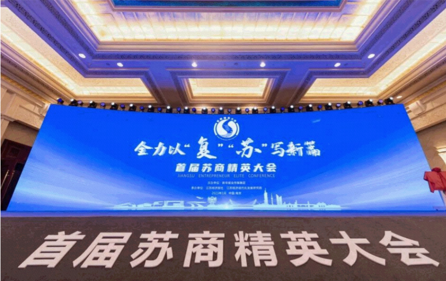 喜訊！安靠智電獲評“江蘇社會責任杰出企業”等榮譽稱號