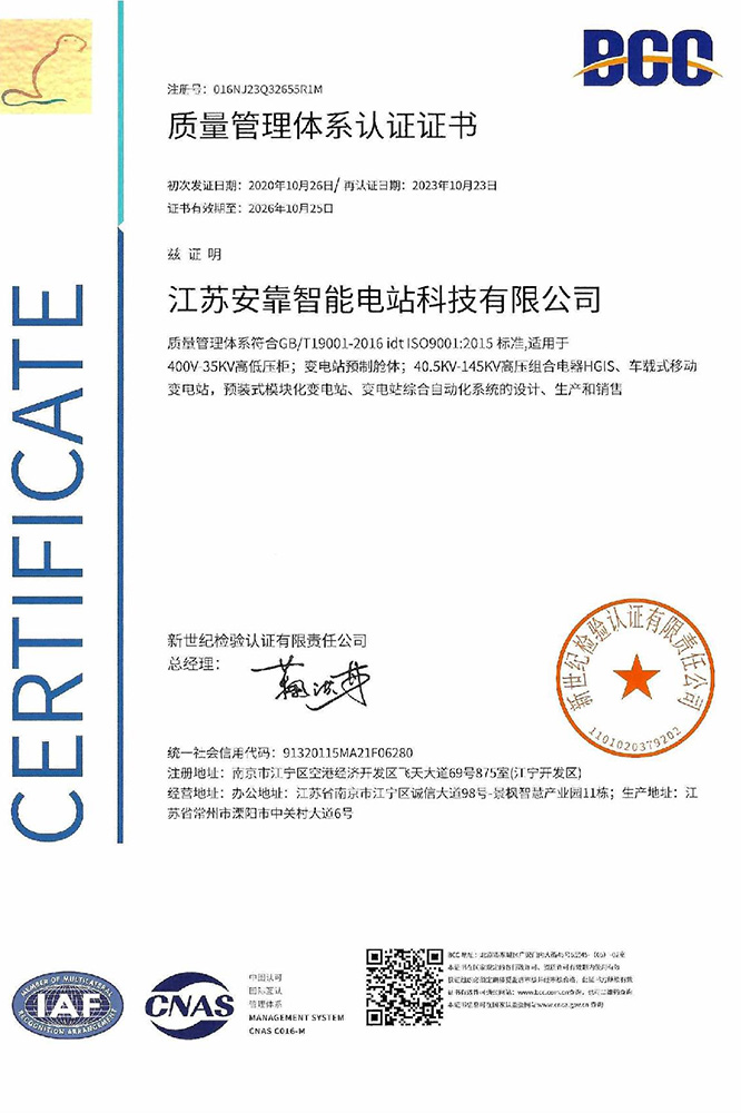 質(zhì)量管理體系